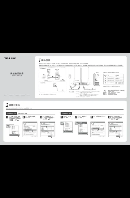 TP-LINK TL-WR2041N V4.0